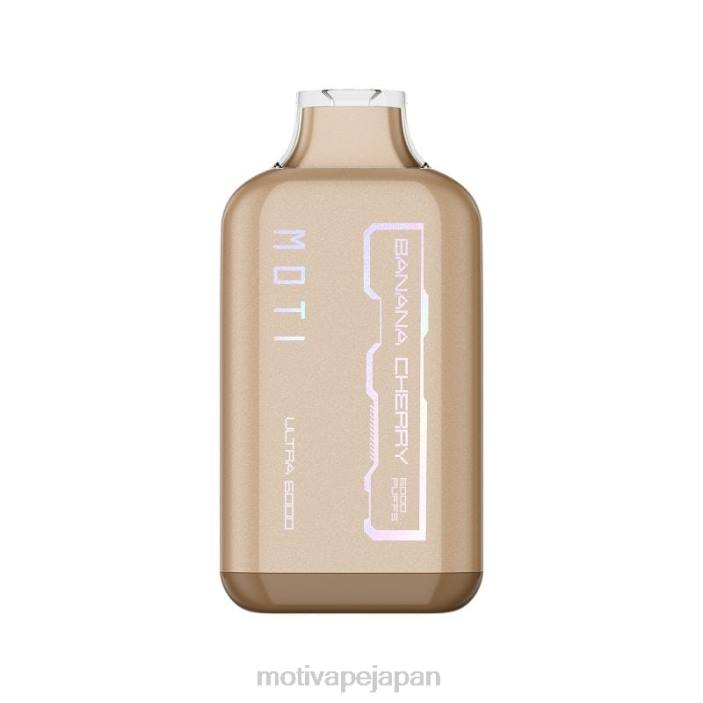 バナナチェリー